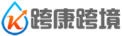 跨康网